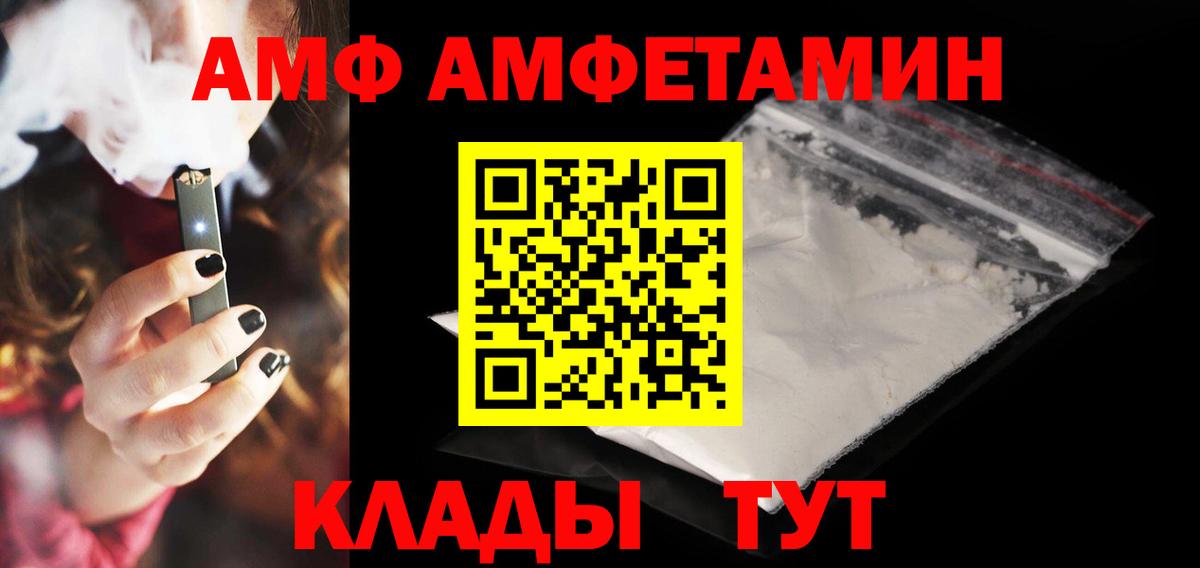 Amphetamine Розовый Махачкала
