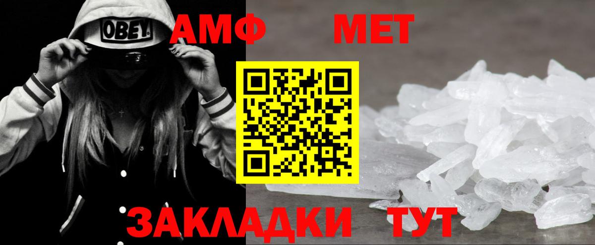 Amphetamine Розовый  Вход с VPN  АМФЕТАМИН  Махачкала 