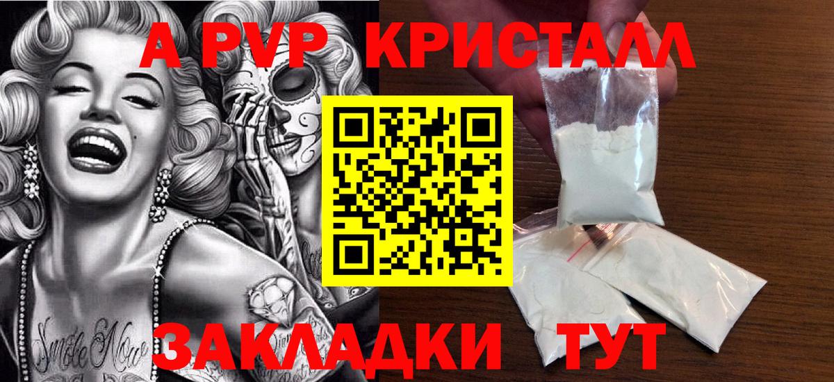 APVP кристаллы  Вход с VPN  Альфа ПВП СК КРИС  Махачкала  A PVP крисы CK 