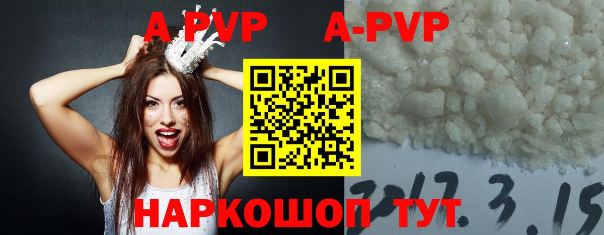 A PVP мука Махачкала