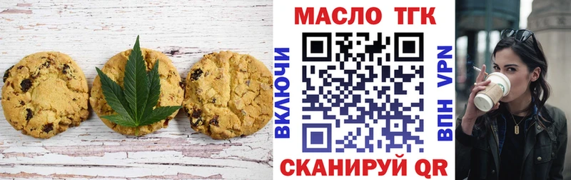 дарнет шоп  Махачкала  Печенье с ТГК марихуана 