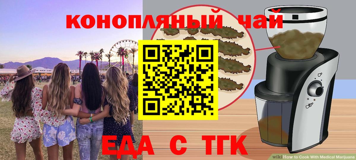 Печенье с ТГК конопля  Вход с VPN  Махачкала 