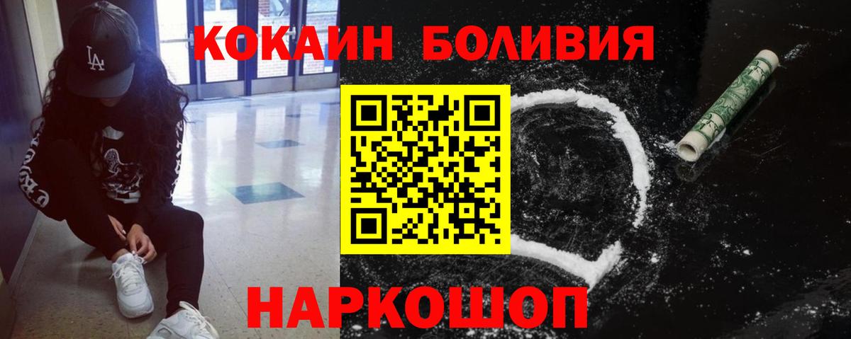 Махачкала  Cocaine Эквадор  Вход с VPN  продажа наркотиков  COCAIN Боливия 