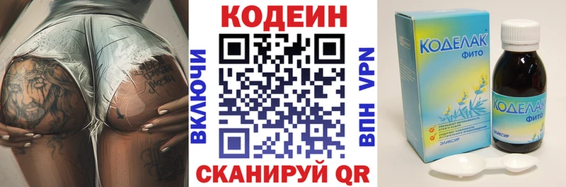 Кодеин напиток Lean (лин)  Махачкала 
