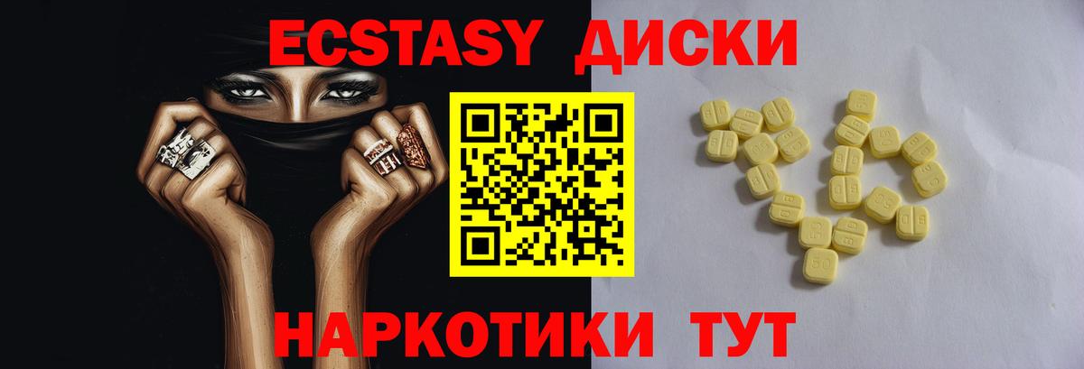 Ecstasy 280 MDMA Махачкала
