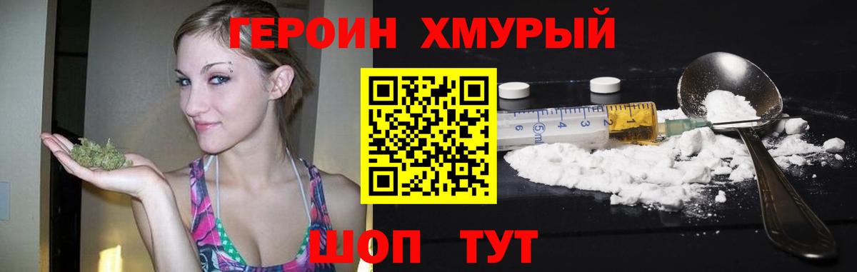 Героин гречка  Вход с VPN  Махачкала 