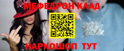 мефедрон Вязьма
