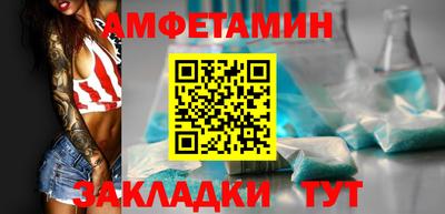 амфетамин Вязники