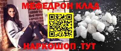 мефедрон Вязьма