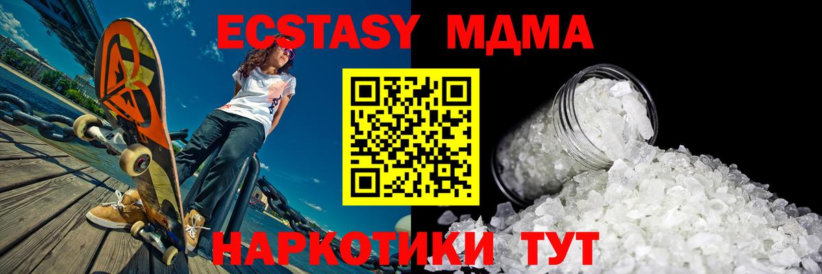 MDMA молли  Вход с VPN  МДМА Molly  MDMA  Махачкала 
