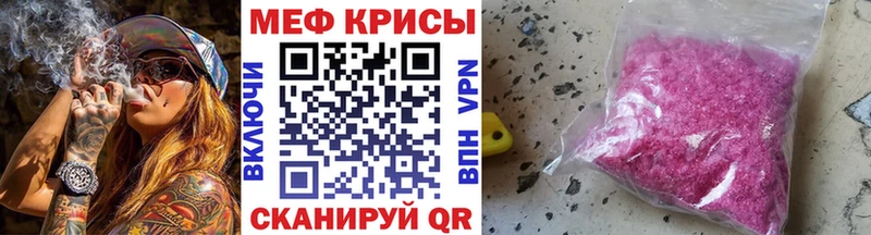 Меф mephedrone Махачкала