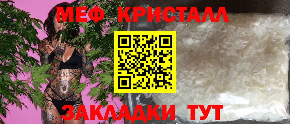 Мефедрон mephedrone  МЯУ-МЯУ  Махачкала  Вход с VPN 