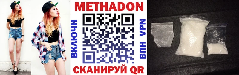 МЕТАДОН methadone  Махачкала 