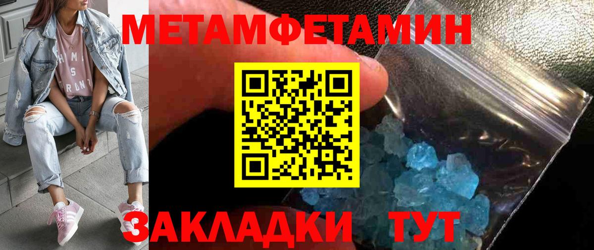 Первитин кристалл Махачкала