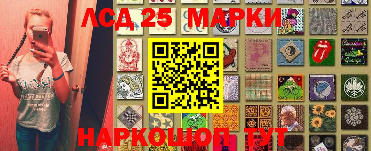 Марки 25I-NBOMe 1,8мг Махачкала