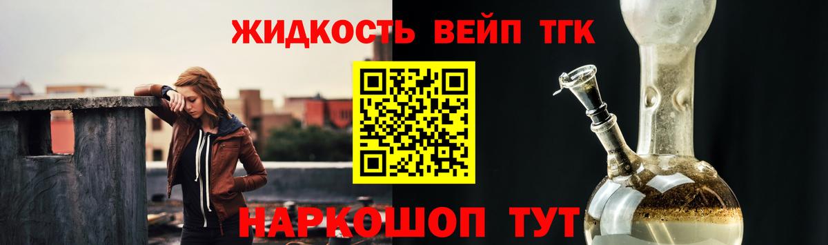 Махачкала  ТГК вейп  Вход с VPN 