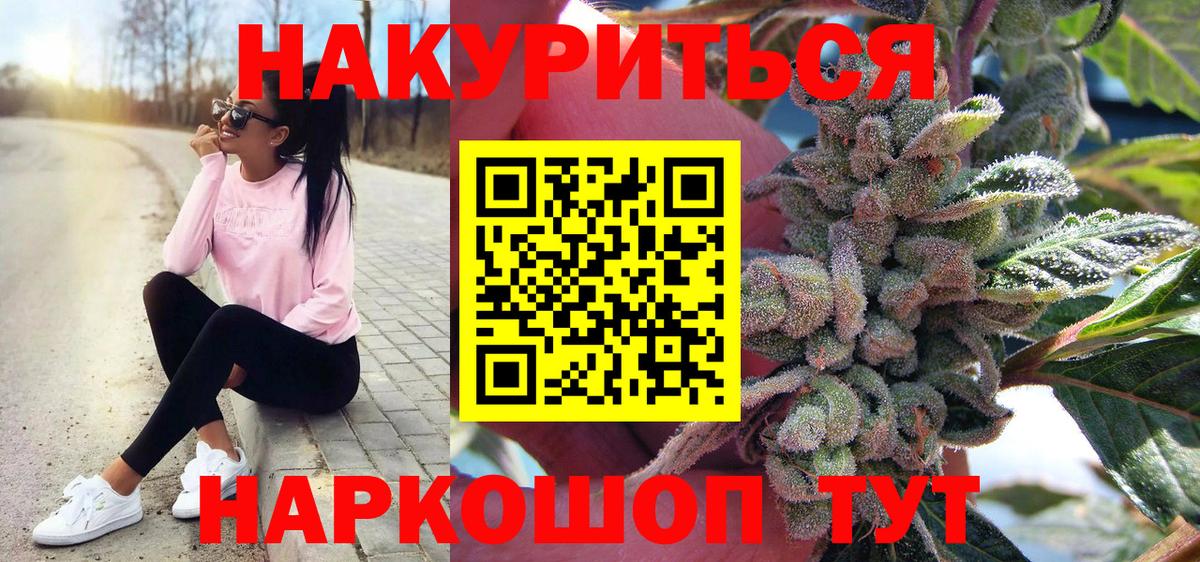 Бошки марихуана план  Вход с VPN  Махачкала  Бошки марихуана Bruce Banner  Конопля VHQ 